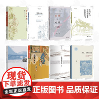 [全8册]启真学术文库/浙江大学出版社