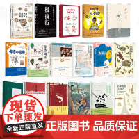 [全17册]启真·闲读馆/浙江大学出版社