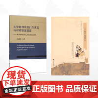 [全2册]王向东/王向华作品集/浙江大学出版社