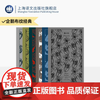 企鹅布纹经典 第五辑 类型经典系列 套装6册 德古拉/福尔摩斯历险记/化身博士/巴斯克维尔的猎犬/白衣女人等 上海译文出