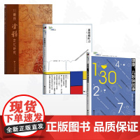 [全3册]慕景强作品集/浙江大学出版社