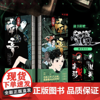 谷围南亭2漫画 墨飞 满月正传阎王法则 后动漫金龙奖 日本国际漫画奖单行本 青春文学实体书磨铁图书正版书籍店楚乌