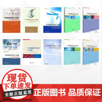 [全12册]计算机教学研究与实践/计算机教学研究与实践——2008学术年会论文集/计算机教学研究与实践—2009学术年会