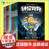 神探狗狗猫小子系列漫画书全1-10册 浪花朵朵 中文版英文原版11册胖龙蓝蓝桥梁书小学生课外读物亲子共读睡前故事浪花朵朵