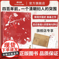 王氏之死 史景迁成名作 罗新 在历史的修罗场 见证一场命运围剿下的出逃 漫长的余生 利玛窦的记忆宫殿 马丁盖尔归来