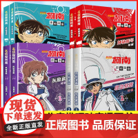 名侦探柯南抓帧漫画人物篇精选特辑系列 全8册 怪盗基德灰原哀逻辑思维冒险侦探类动漫经典书籍儿童推理破案探案小说故事小学生