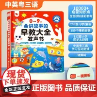 会说话的点读发声早教机有声书0-9岁幼儿绘本拼音儿童启蒙学习机