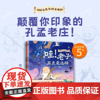 [5岁+]你好大先生绘本系列(全4册) 狐狸家著 绘本早教儿童书籍 中信出版社图书 正版