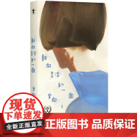 朝向圣洁的一面 宇向 中国桂冠诗丛第四辑 收录宇向20多年以来创作的77首呕心沥血之作 中国现当代文学诗歌集 磨铁图书