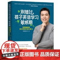 别错过孩子英语学习敏感期 常青藤爸爸教你英语分龄启蒙法 青豆