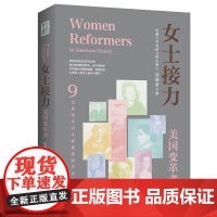 女士接力 美国变革者 青豆