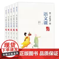 正版 给小吃货的语文课全5册 陈伯吹儿童文学奖金鼎奖得主管家琪作品儿童文学河北科学技术出版社[DW]