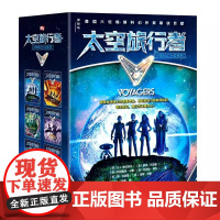 太空旅行者少年科幻小说系列(共6册) 刘慈欣少儿科幻小说流浪地球我们的元宇宙7-10-14岁三四五六年级青少年课外阅读书