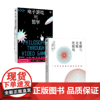 电子游戏与哲学+有限与无限的游戏 套装2册 乔恩·科格本等 著 哲学