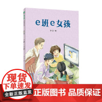 魔法象 故事森林 e班e女孩 8-14岁 张弘 著 儿童文学