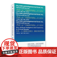 艺术、人工智能与创造力:基础与批判文献 张钟萄 编 中国美术学院出版社9787550333505商城正版