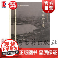 袁保龄公牍 近代中外交涉史料丛刊 阁学公集中公牍部分清代袁保龄撰上海古籍出版社北洋李鸿章等历史知识正版图书籍