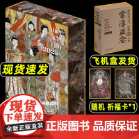 [赠祈福卡]山西文物日历2025年壁画+敦煌初见时 介子平著 收录部分游戏黑神话悟空建筑背景 乙巳年新年桌面台历古代传统