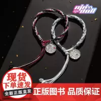 《魔道祖师》动画周边 幸运编织手绳 魏无羡 蓝忘机