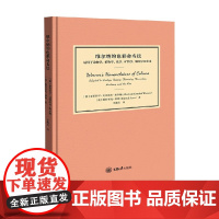 维尔纳的色彩命名法 亚伯拉罕·戈特洛布·维尔纳等 著 艺术