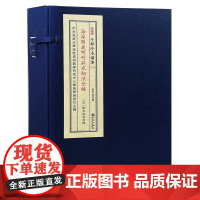 海源阁藏明刊麻衣相法全编 涵盒 宣纸线装书一函二册 九州出版图解麻衣神相 四库全书之中国古代相学名著正版书籍