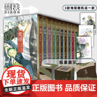 虫师简中漫画虫师礼盒装爱藏版(全10卷+特别篇) 日本讲谈社 授权简体中文版 动漫原著无删减 虫师周边漫画 磨铁正版书