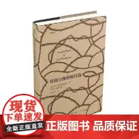 曼德尔施塔姆诗选 奥西普·曼德尔施塔姆 著 外国文学