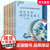 职教 中国书画装裱修复技艺 纸质文物保护修复技艺 南京云锦织造技艺 南京云锦纹制艺术 陶瓷文物保护修复技艺