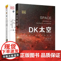 [2册]DK太空+DK行星:从地球一直到宇宙边缘 DK儿童太空天文大百科全书天文学书籍宇宙太空的书星空球儿6-12-16