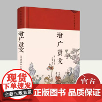 增广贤文(绸缎面精装版) 中国书店