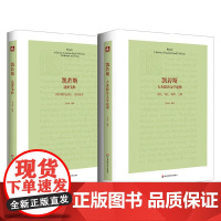 凯若斯古希腊语文学述要 刘小枫 编著 社会科学