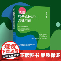 把握孩子成长期的关键问题孩子成长的秘密地图,深度解析孩子成长期的困惑与挑战