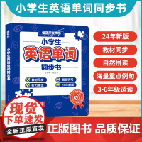 3-6年级英语单词启蒙会说话的早教有声书发声儿童绘本点读学习机