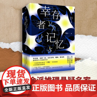 [全三册]幸存者记忆 南派三叔法医秦明盛赞 中国的希区柯克 中国悬疑大师 宁航一口碑之作 荒岛版《十日谈》 文字版世界奇