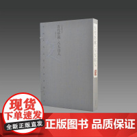 [三希堂藏书]古代绘画·八大山人 宣纸线装 8开 1函2册 四色彩印 限量2000 中国书店出版社 正版书籍