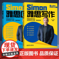 Simon雅思写作+雅思口语IELTS考试备考学习资料高分小作文满分范文教材书籍 可搭配九分口语阅读听力剑桥真题剑19王