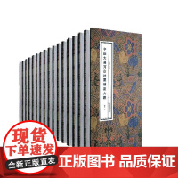 中国大运河古地图精品大观(全16册)8开经折装长拉页 几米至几十米大长图 重要文化展览品 收藏 天津古籍出版社