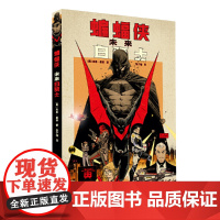 蝙蝠侠:未来白骑士 [美]尚恩·墨菲 动漫/幽默 欧美漫画 世界图书出版公司 新华正版书籍