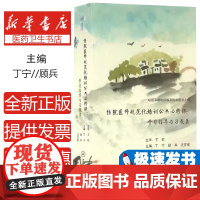 住院医师规范化培训公共必修课--学习指导与习题集/AME科研时间系列医学图书丁宁//顾兵//沈亚星中南大学9787548