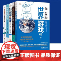 ICF认证教练课程[五册]被赋能的高效对话+唤醒沉睡的天才+高级隐喻故事转化生命+转化生命的对话+你想玩世界游戏吗 IC