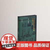 中国现代美术教育文脉大系: 海上摇篮 艺术理论 曾成钢主编上海书画出版社 正版书籍