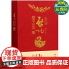 正版书籍 启功题字日历2025 启功 著 卫兵 编 教育家国学大师启功先生题字 传统节日二十四节气北京师范大学出版