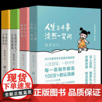 小林漫画治愈术 林帝浣著 幽默励志解压动漫书籍 青春文学书籍正版幽默减压漫画成人励志反鸡汤文学作品心灵修行书籍华美