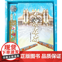 [全新正版]尔滨左右 冰城左右哥 哈尔滨旅游打卡 文创送人赠书签