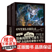 OVERLORD(6矮人工匠圣王国的圣骑士上下)