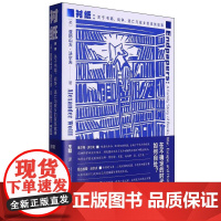 衬纸:关于书籍、战争、逃亡与故乡的家族故事