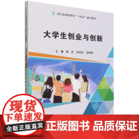 大学生创业与创新