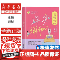 早安瑜伽赵璇主编吉林科学技术出版社9787574416857保健/心理类书籍/健身