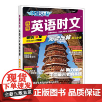 快捷英语 英语时文阅读28期高二年级 阅读理解与完形填空任务型阅读专项训练