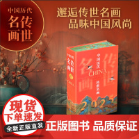 刷边款 中国历代传世名画日历2025年新款日历台历创意办公室桌面小摆件每日一撕2025新年月历单向历中国历史名画古迹鉴赏